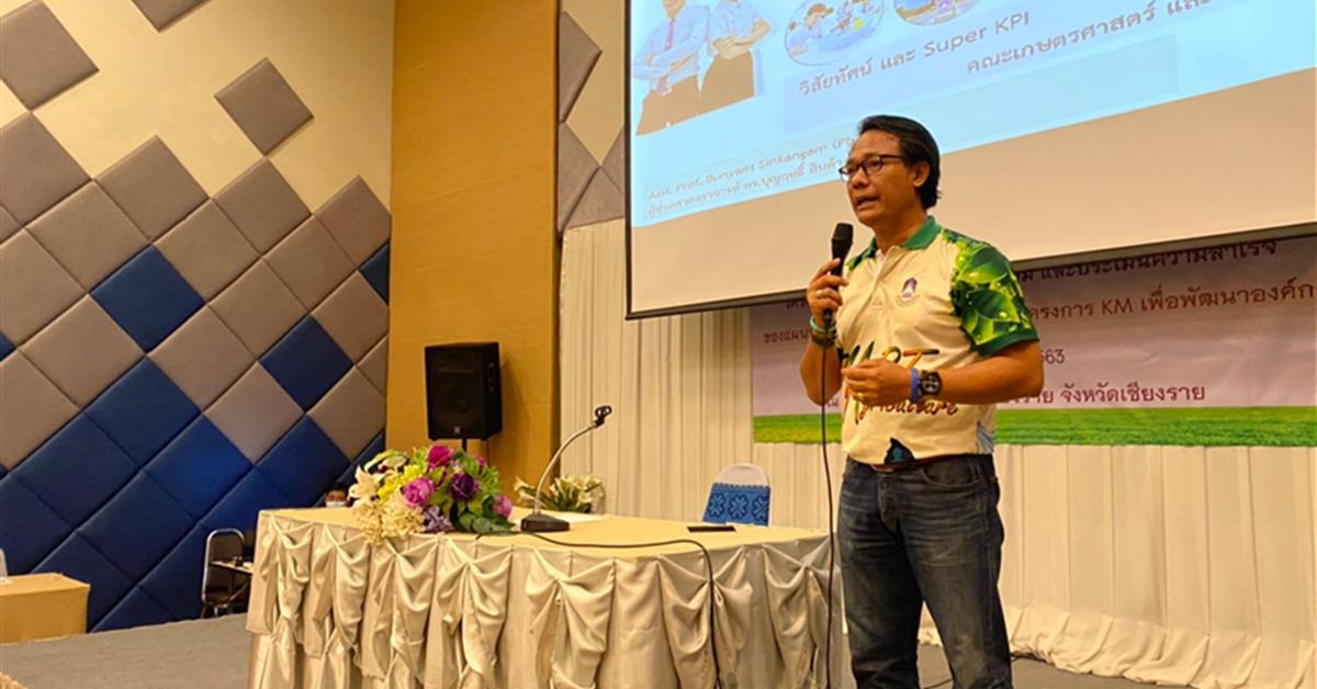 คณะเกษตรศาสตร์และทรัพยากรธรรมชาติ ม.พะเยา ดำเนินการจัดทำแผนทบทวนกลยุทธ์และติดตามผลการดำเนินงานตามแผนปฏิบัติการคณะฯ ประจำปี 2563